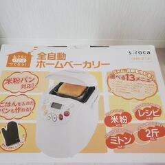 家電 キッチン家電 ホームベーカリーの画像