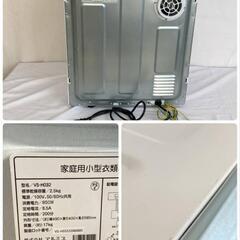 VERSOS ベルソス VS-H032 家庭用 小型衣類乾燥機 乾燥2.5kg 2022年製 取扱説明書❌  ダクト付き ほぼ新品 の画像