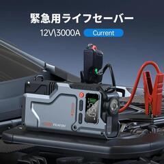⭐新品未使用⭐ジャンプスターター 空気入れ機能ポータブルカージャンプスターター 3000Aピーク電流車のパーツの画像