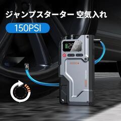 ⭐新品未使用⭐ジャンプスターター 空気入れ機能ポータブルカージャンプスターター 3000Aピーク電流車のパーツの画像