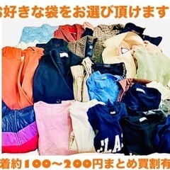 期間限定値下げ！Used Japan古着　まとめ買い割引あり15...