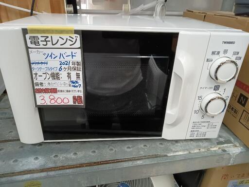【ツインバード】電子レンジ★2021年製　クリーニング済/6ヶ月保証付　管理番号11607