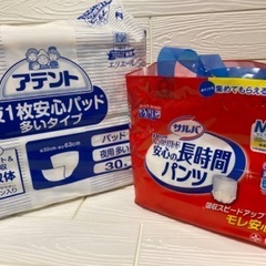 介護オムツ　大人用紙おむつ　パッド