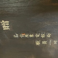 机　昭和初期　テーブル　つくえ　家具の画像