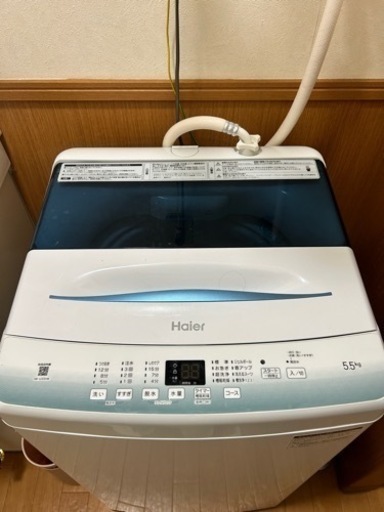 Haier全自動洗濯機 JW-U55HK【譲り先決定\n】