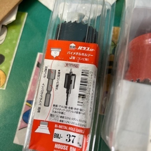 バイメタル