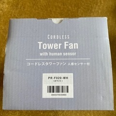 新品 プリズメイト コードレスタワーファン　の画像