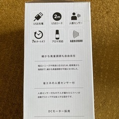 新品 プリズメイト コードレスタワーファン　の画像