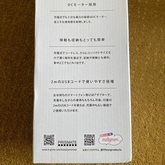 新品 プリズメイト コードレスタワーファン　の画像