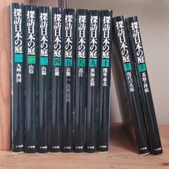 探訪日本の庭セット