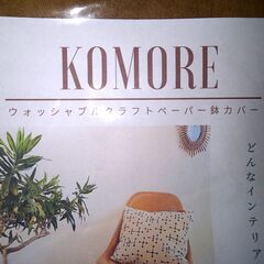 断捨離中）新品）ペーパープランターカバー　水濡れOK　破れないの画像