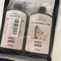 レジン液の画像