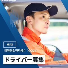 【月収42万円可】日額保証もついて安心待遇🌈日払いOK・交通費支...