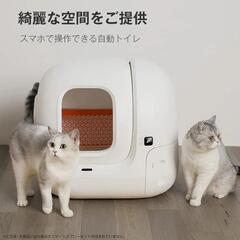 ⭐新品未使用⭐猫 自動トイレ スマホ管理 センサー付き
