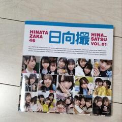 本/CD/DVD 写真集
