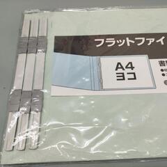 A4 横型フラットファイル３冊パック　の画像