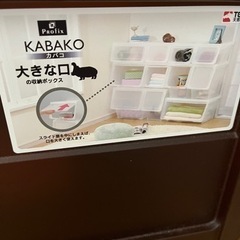 収納ボックスの画像