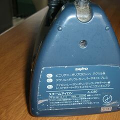 三洋電機　スチームアイロンの画像