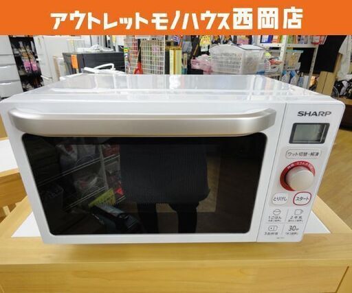 電子レンジ シャープ 2019年製 RE-TF1-W あたため専用 ホワイト 白 フラット庫内 札幌 西岡店
