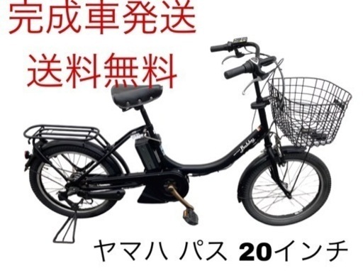 1145送料無料エリア多数！安心保証付き！安全整備済み！電動自転車