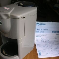 コーヒーメーカー　/象印の画像