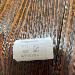 グロースターターの画像