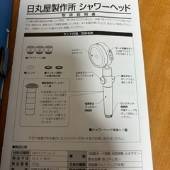 シャワーヘッドの画像