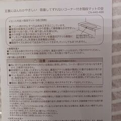 階段マットの画像