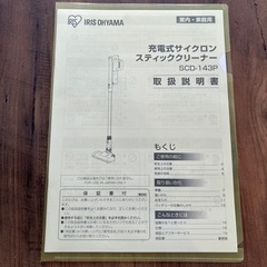 コードレス掃除機の画像