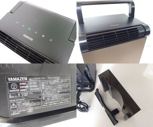 ヤマゼン コンパクトクーラー YEC-L03 2021年製 スポットクーラー 床置 冷風 送風 ドライ キッチン 洗面所 脱衣所 屯田