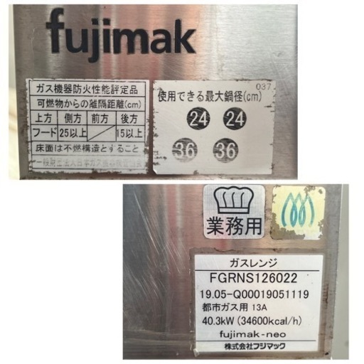 フジマック FGRNS126022 業務用ガスレンジ 内管式 厨房 ガスレンジ 5口コンロ 都市ガス 13A コンベックオーブン オー