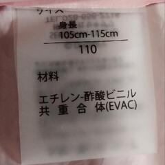 サイズ110 カッパ ディズニー 子供用の画像