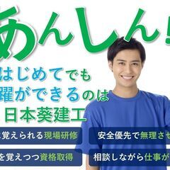 【平均月残業10時間未満】プラント内設備メンテナンススタッフ！