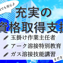 【平均月残業10時間未満】プラント内設備メンテナンススタッフ！の画像