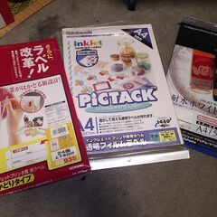 断捨離中）中古）ラベルプリント紙の余り