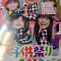 （中古DVD）ももクロの子供祭り2012