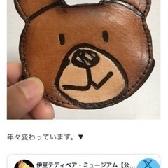 ティディベアミュージアム入会記念のコインケース