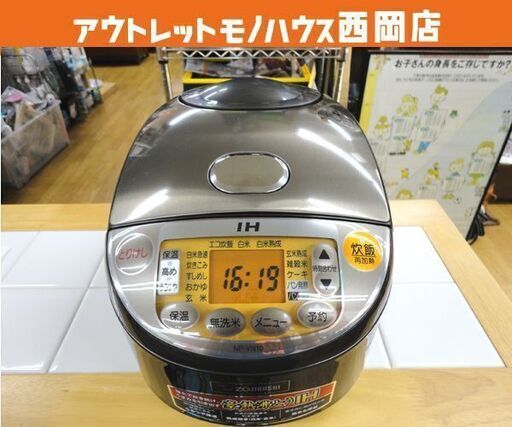 IH炊飯ジャー 象印 5.5合炊き 2017年製 NP-VN10 ブラウン ZOJIRUSHI 炊飯器 西岡店