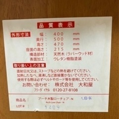 木製 折りたたみ ベビーチェアの画像