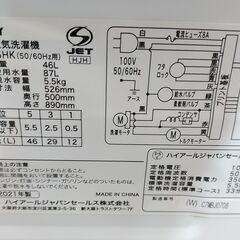 値下げしました！3か月間保証☆配達有り！14800円(税込）ハイアール 5.5㎏ 全自動 洗濯機 2021年製の画像