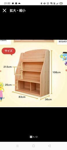 ワールドワイドキッズ 限定 専用棚 絵本棚 おもちゃラック 限定デザイン