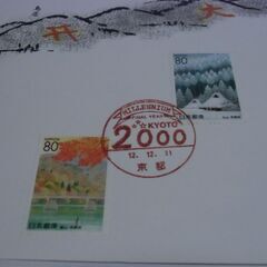 昭和／平成 京都と大阪の記念印 日本切手 消印押印済 5点セット お譲りします。の画像