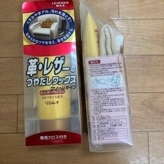 ワックス　革 レザーワックス リンレイ　右側のみの画像