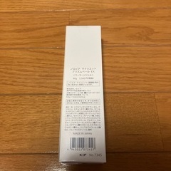 ノエビア マイリエット マッサージジェルの画像