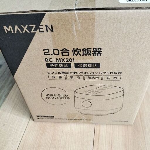 未使用品！MAXZEN 2合炊き炊飯器　RC-MX201　無洗米   フッ素内釜