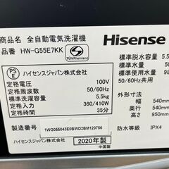 ☆ドリーム荒牧店☆ジモティー割引有☆　ﾊｲｾﾝｽ/洗濯機/HW-G55E7KK/5.5kg/2020の画像