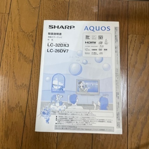 シャープ　テレビ　