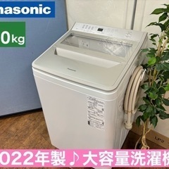 I358 🌈 ジモティー限定価格！  Panasonic  洗濯...