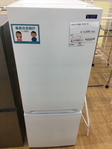 ★ジモティ割あり★ YAMADA　　ヤマダ 冷蔵庫 YR2-F15G1 156L 19年製 動作確認／クリーニング済み SJ6156