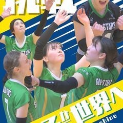 ★八王子市U12ジュニアバレーボールスクール「GOLDSTARS...